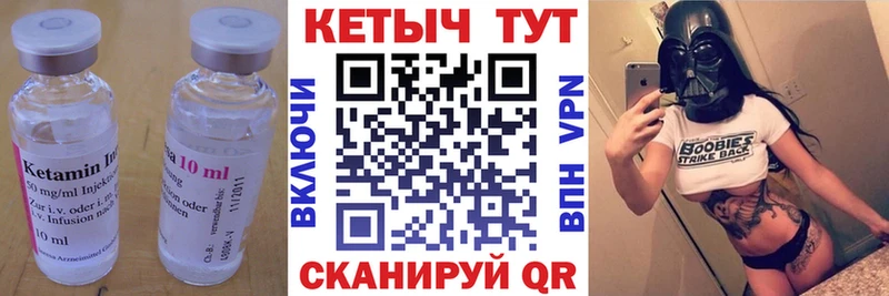 КЕТАМИН ketamine  Лихославль 