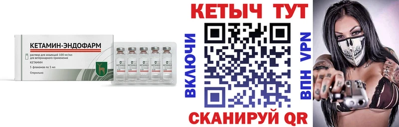 Кетамин VHQ Лихославль